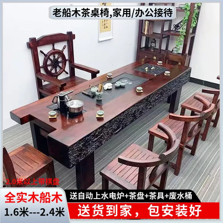 老船木茶桌椅组合全实木茶桌烧水壶一体茶台古典办公茶台客厅家用