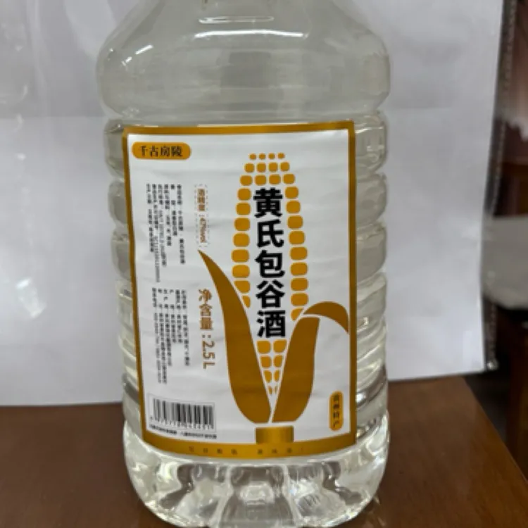 千古房陵贵州包谷酒玉米酒纯粮酿造贵州特产清香型玉米酒47度2.5L