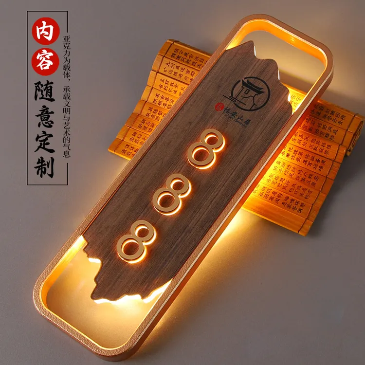 酒店民宿发光门牌号码牌定制餐厅茶楼棋牌室包间房号牌包厢牌订做