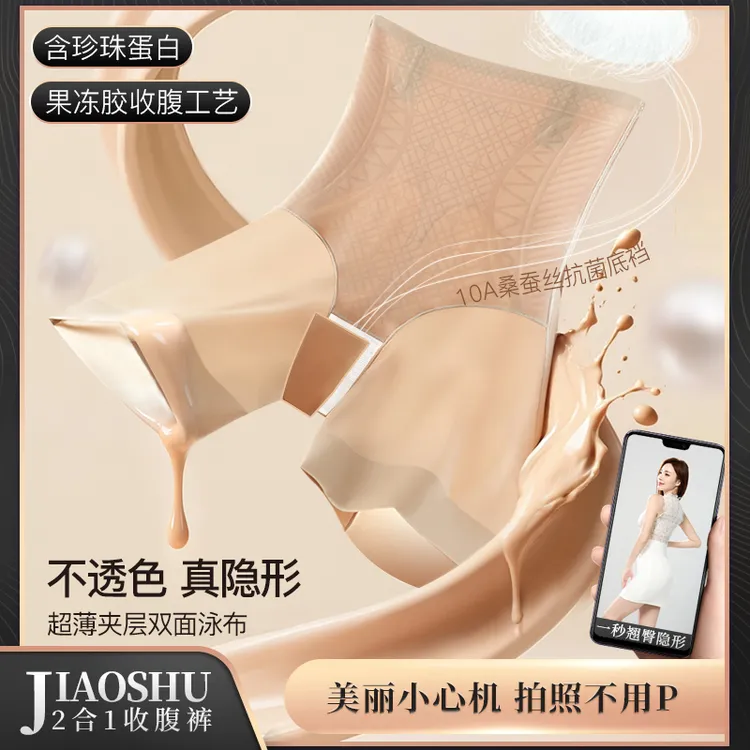 约会战袍 蕉树 粉底液珍珠蛋白果冻提臀翘臀裤5996