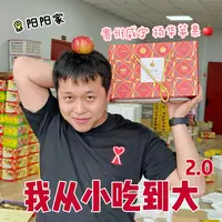 【阳阳家】贵州威宁·糖心杨华丑苹果礼盒装新鲜鲜果脆甜多汁