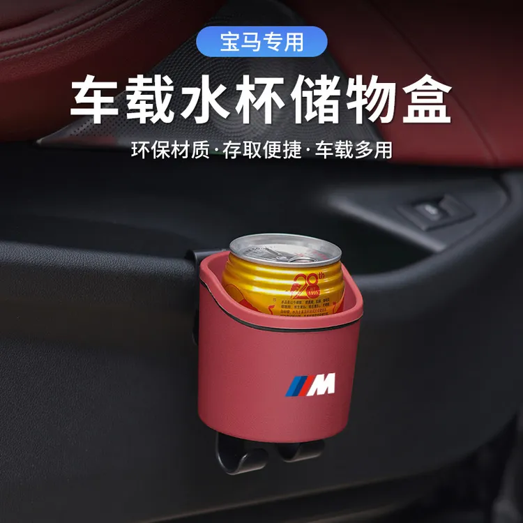 适用BMWx1ix3x5x6车载水杯架3/5系汽车椅背收纳储物盒车门放置架