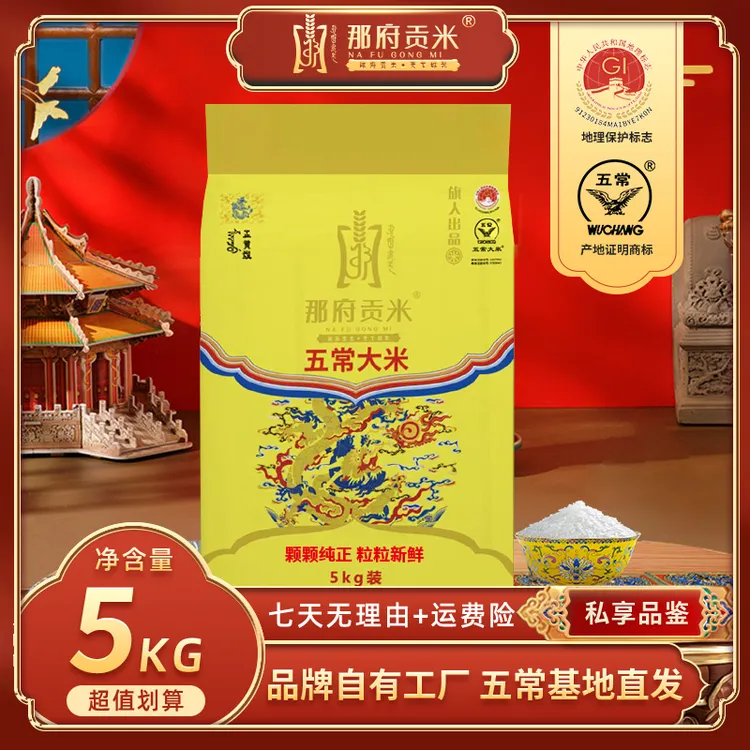 东北五常大米10斤24年新米GB/T19266产地东北直发软糯现磨现发