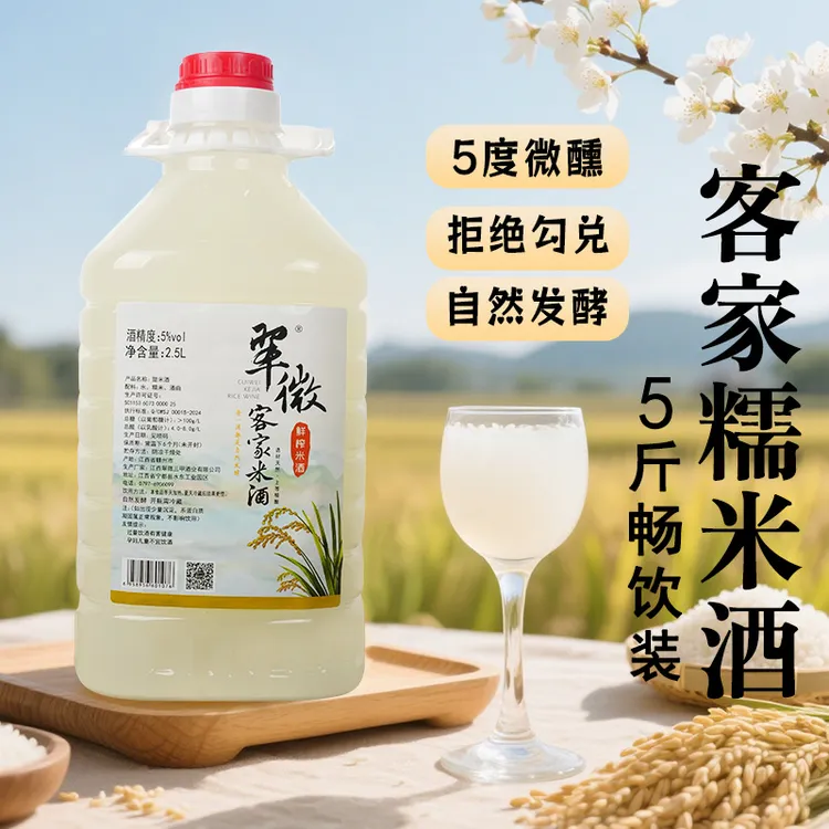 【买3斤送2斤】5度5斤江西米酒鲜榨酒糯米酒江西正宗甜米酒醪糟汁