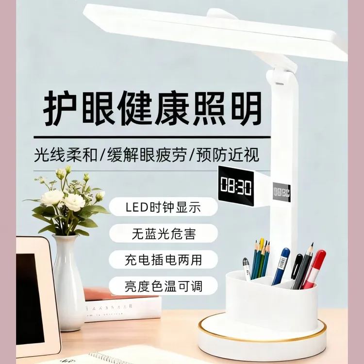 led充电款触摸智能台灯儿童小学生宿舍桌面全光谱学习专用护眼灯