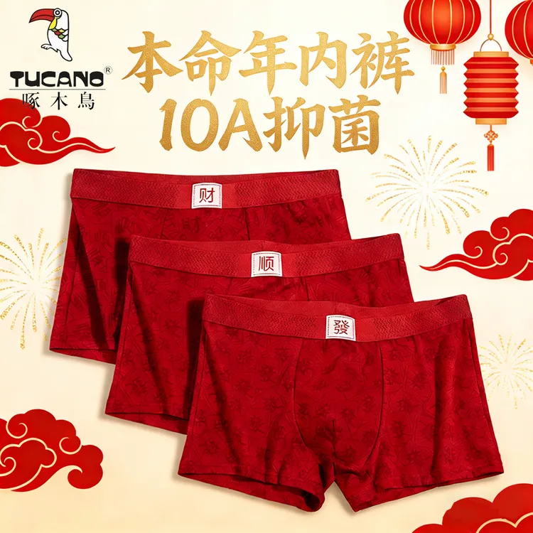 TUCANO/啄木鳥纯棉本命年男生红色内裤中腰马年男四角裤透气舒适
