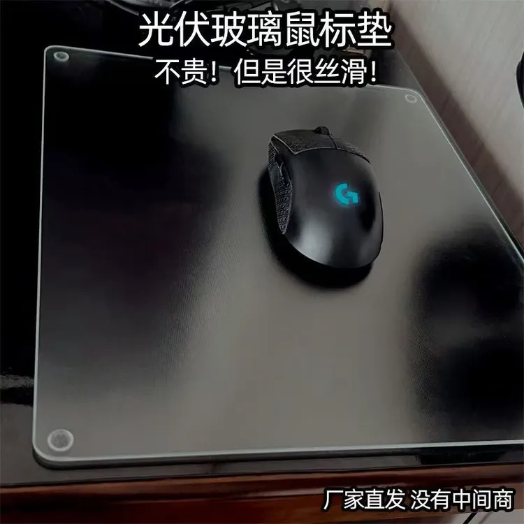 鼠标垫游戏鼠标垫玻璃鼠标垫玻璃鼠标垫玻璃鼠标垫光伏玻璃垫大号
