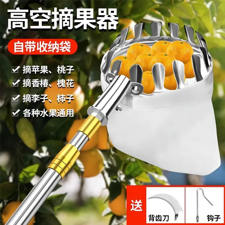 加长猕猴桃神器摘果器橘子防滑三爪采摘器柿子农用摘果机园林梨