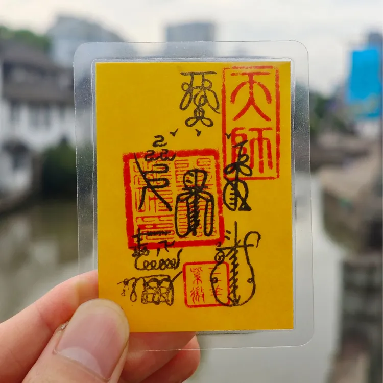 三羊 国风传统卡片