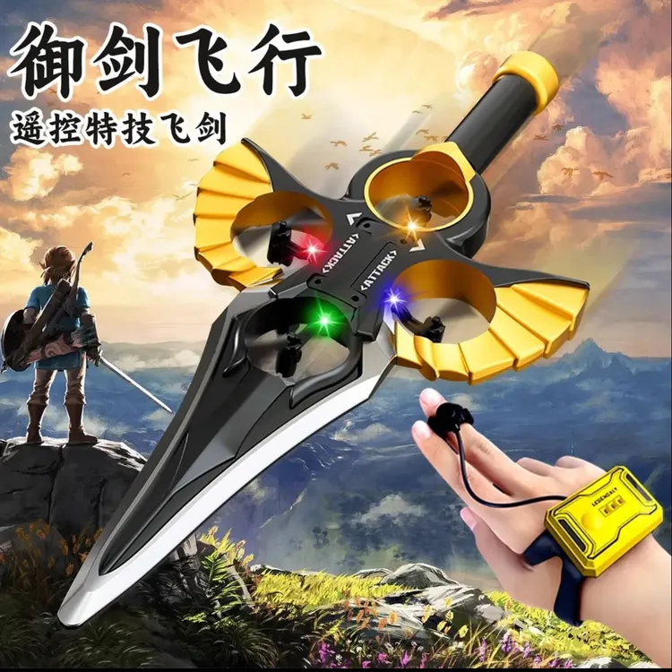 御剑飞行遥控飞剑2025新款发光宝剑黑科技玩具男孩手控无人机礼物