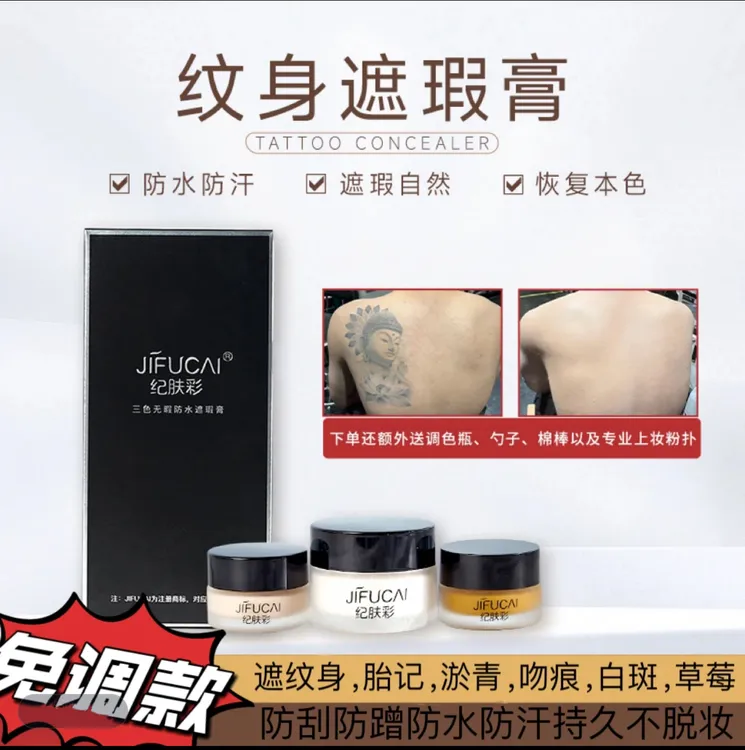 纪肤彩三色防水遮瑕膏遮清爽胎记淤青吻痕持久防刮防蹭防水不脱妆
