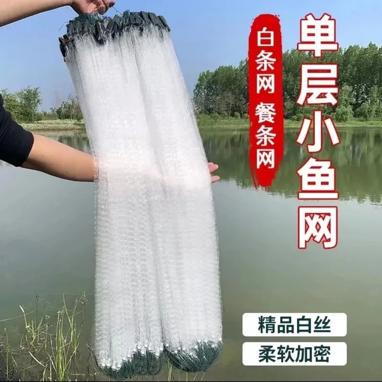 纯手工三层层浮网单层沉网捕鱼丝网抓鲫鱼餐条神器