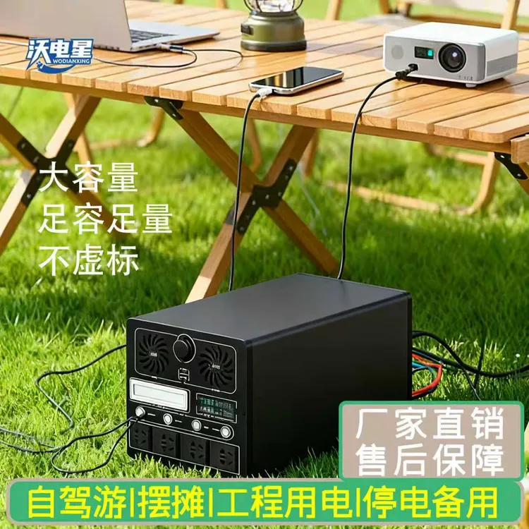 户外电源应急电池大容量车载大功率移动电源适合自驾游露营电源