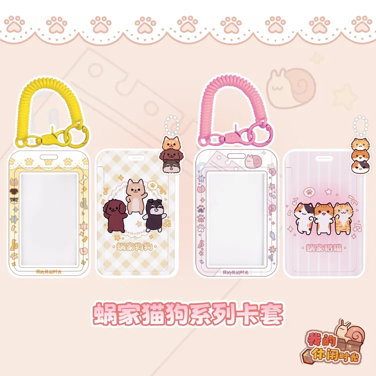【官方正版】我的休闲时光蜗家猫狗卡套行李箱牌背包学生卡