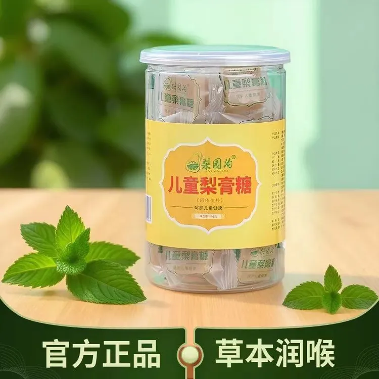 梨膏糖不含白砂糖配料干净清凉润喉护嗓手工礼品