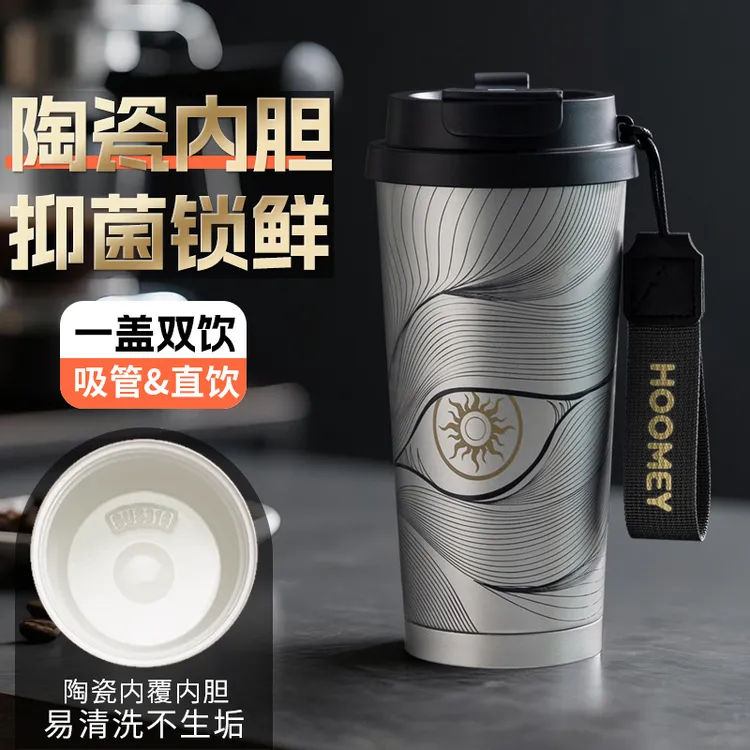 HOOMEY网红咖啡杯男保温杯陶瓷内胆杯子2025新款便携车载茶杯水杯