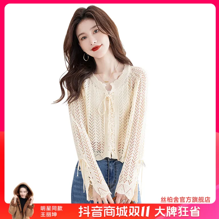 丝柏舍2025秋装新款女慵懒甜美宽松长袖纯色镂空针织衫S33P0023ZS