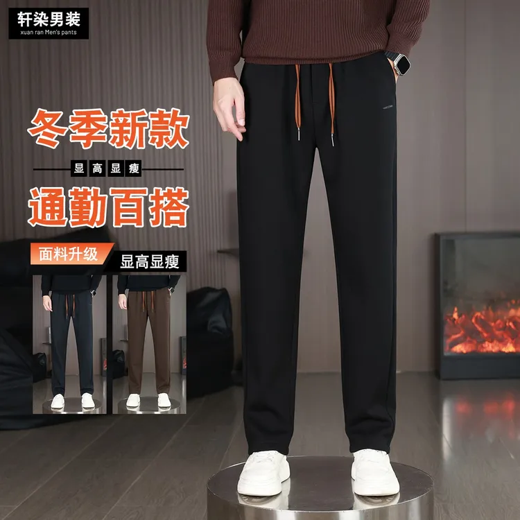 轩染秋冬男士休闲裤直筒百搭宽松长裤时尚平脚高级新疆棉加厚裤子