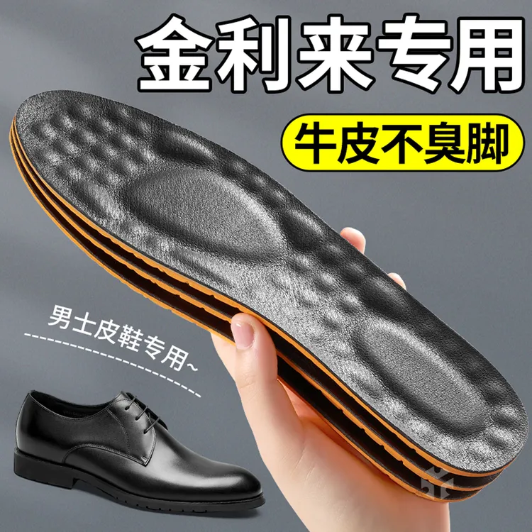 适配于金利来牛皮鞋垫高弹减震舒适踩屎感吸汗防臭软底久站防痛