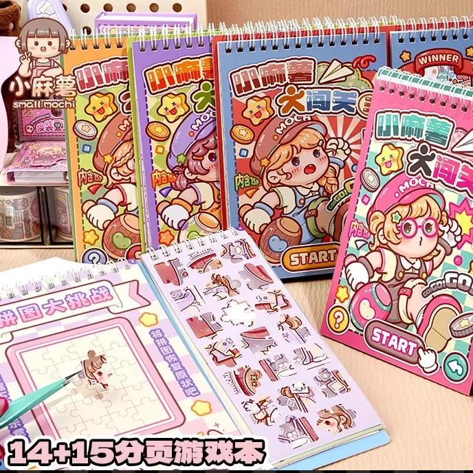 小麻薯贴纸书装饰小图案女孩儿童立体贴画解压玩具免裁剪