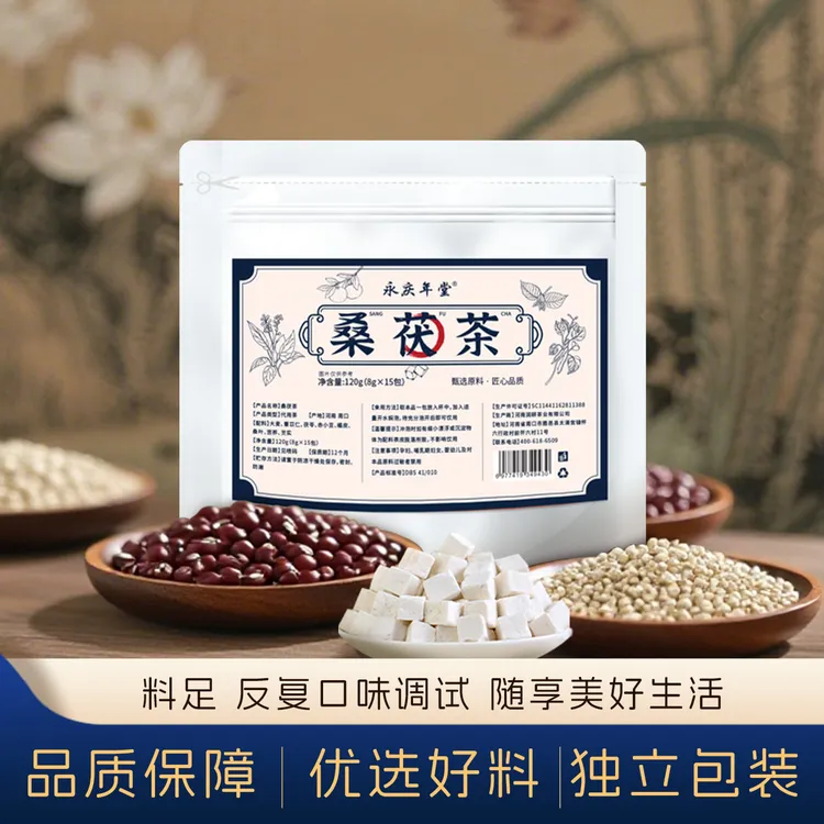 桑茯茶独立包装含桑叶茯苓赤小豆品质保障正品保障