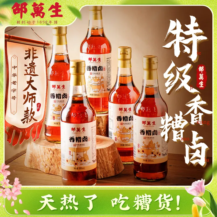 【宠粉】非遗大师款特级糟卤500ml调味料凉拌佐料酿造陈酿陈年