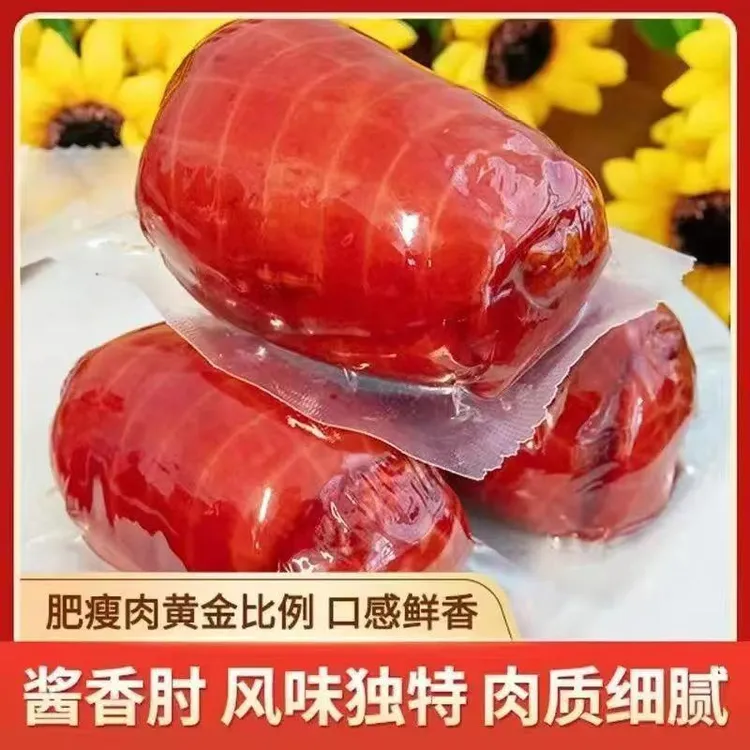 RX【到手1袋】酱香肘酱肘花卤味熟食猪香肘下饭肉肠冷盘下酒菜T