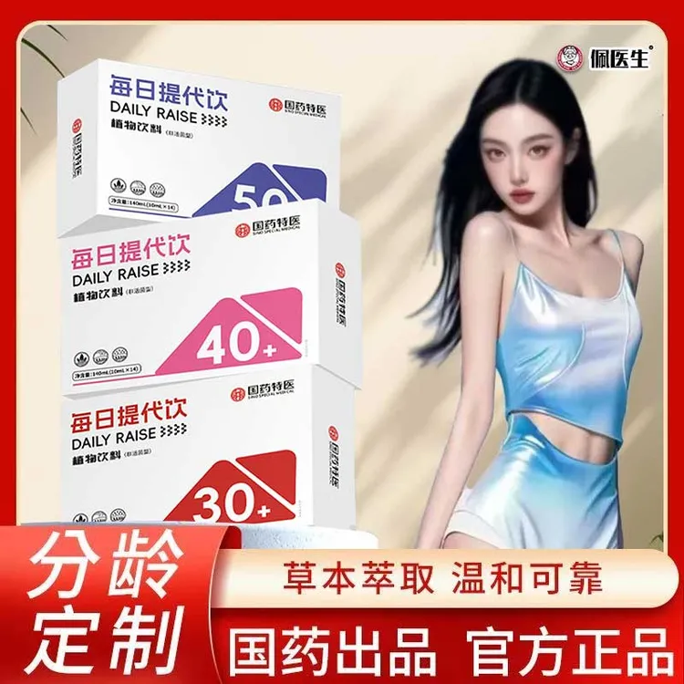 【国药品牌】分龄定制完美配比-纤维饮 每日提代饮植物饮料官方旗舰