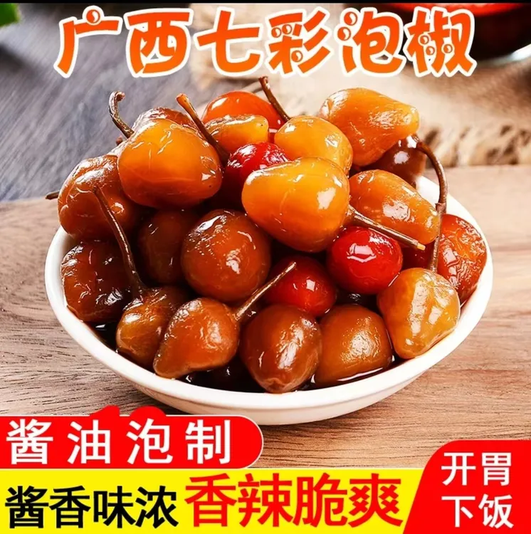 七彩泡椒广西腌制泡椒酱香正宗新鲜酸脆泡香辣椒泡椒四川正宗泡椒