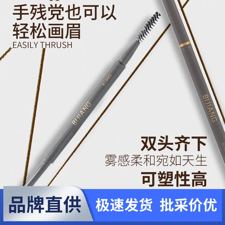 笔匠云雾精雕眉笔刀锋双头毛流感自然持妆不晕染新手防汗防水持久