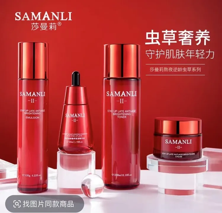 莎曼莉熬夜护肤套盒五件套 水+乳+精华液+面霜+洗面奶