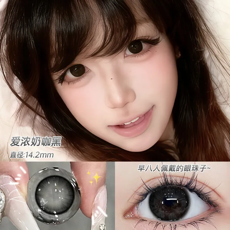 OVOLOOK半年抛爱浓奶咖黑色三明治小直径美瞳自然学生隐形眼镜G2