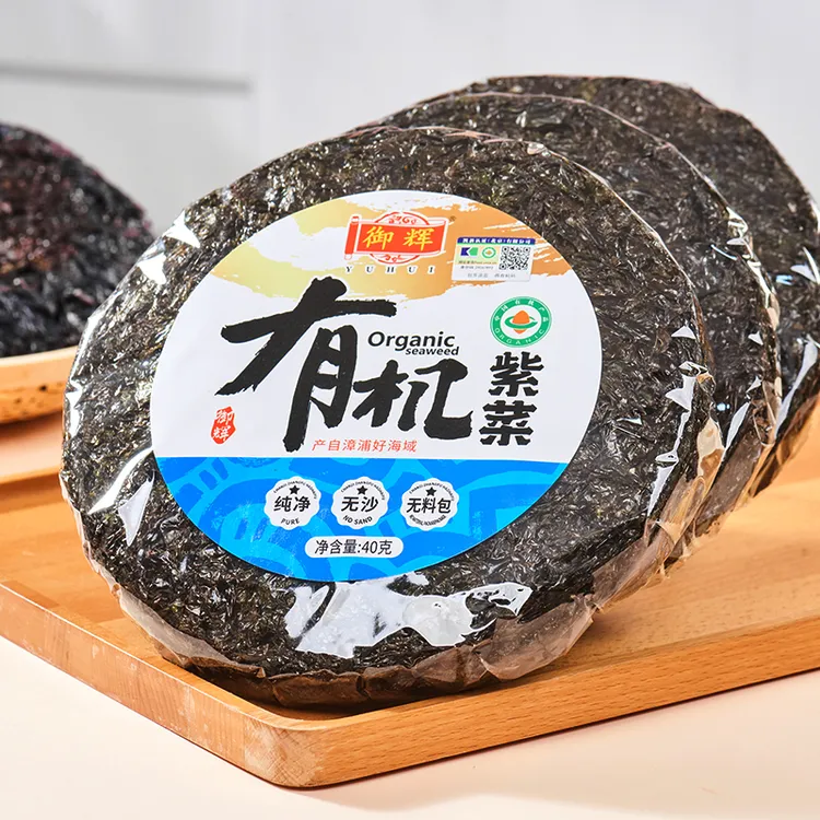 【御辉】御辉双有机紫菜原产地直供无沙无料包营养紫菜单包净重40g