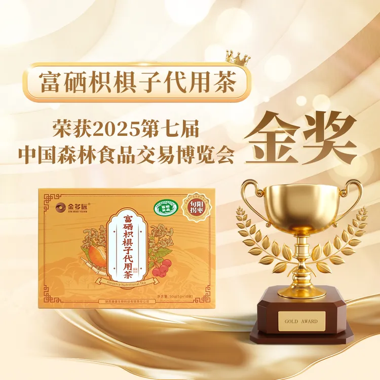 富硒枳椇子代用茶元气茶甜甜的熬夜拐枣养生茶 枳椇子茶到手三盒