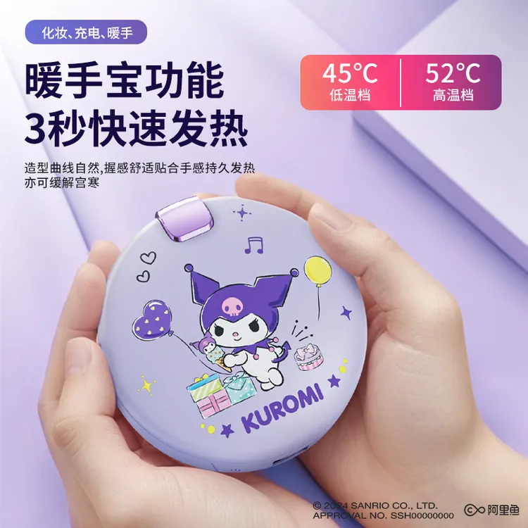 三丽鸥小巧化妆镜充电宝暖手宝三合一多功能超大容量迷你可爱方暖