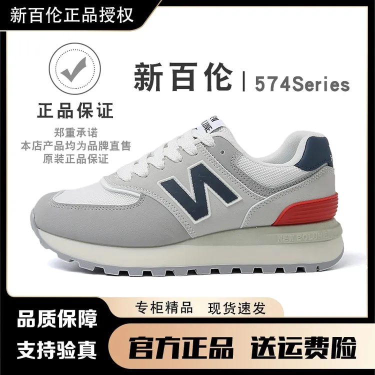 【官方正品】NEW BOLUNE/新百伦574运动休闲鞋春季透气男女款跑步鞋