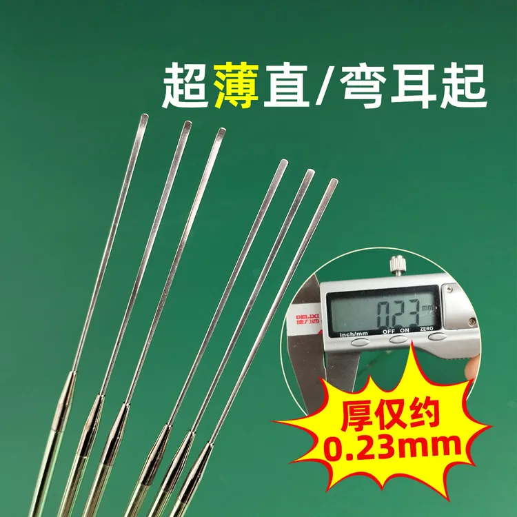 超薄耳起 毫米级超薄耳铲 采耳师专用薄耳皮耳撬 手工耳翘