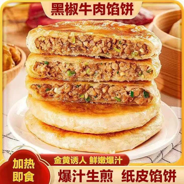 多口味薄皮馅饼煎饼懒人速食半成品即食酥脆