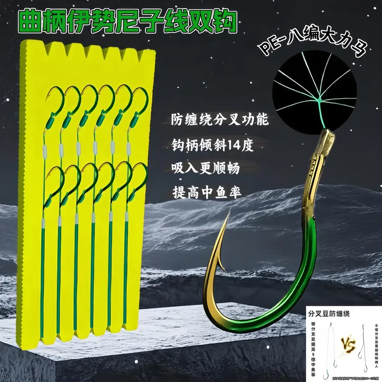 防缠绕短子线PE大力马曲柄伊势尼双钩加强版高档鱼钩分叉豆一整套