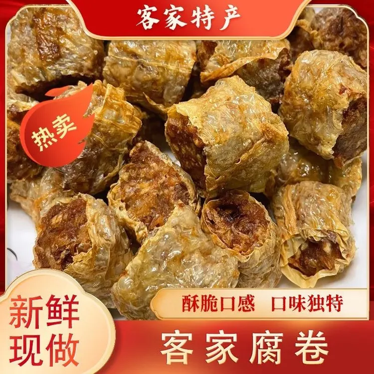 梅州兴宁特色客家炸腐卷美味小吃包邮