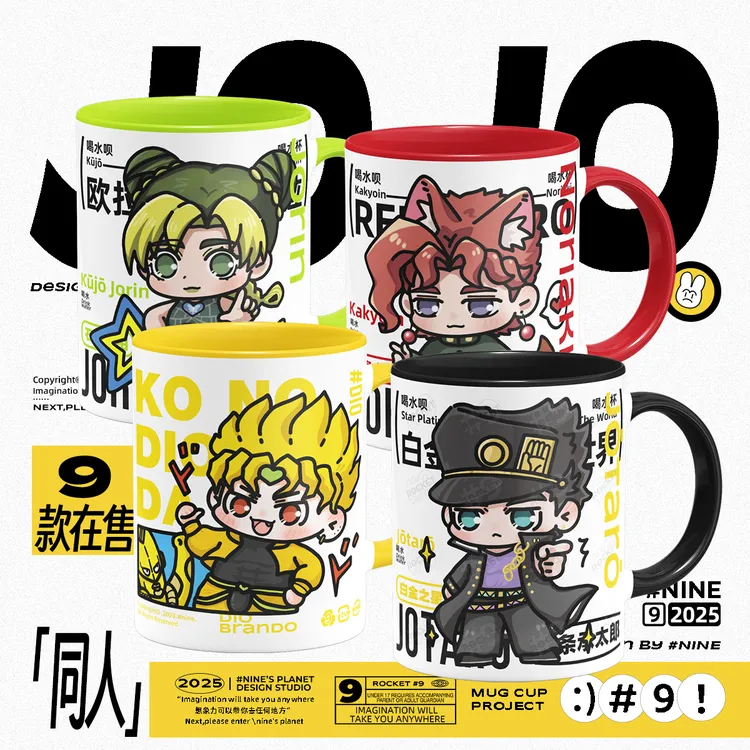 jojo的奇妙冒险周边徐伦承太郎花京院吉良吉影二乔原创动漫马克杯