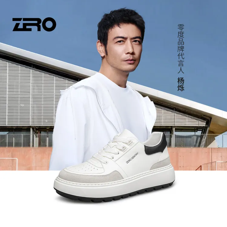 零度/ZRO时尚宽头增高休闲鞋子新款高端商务防滑减震耐磨男鞋