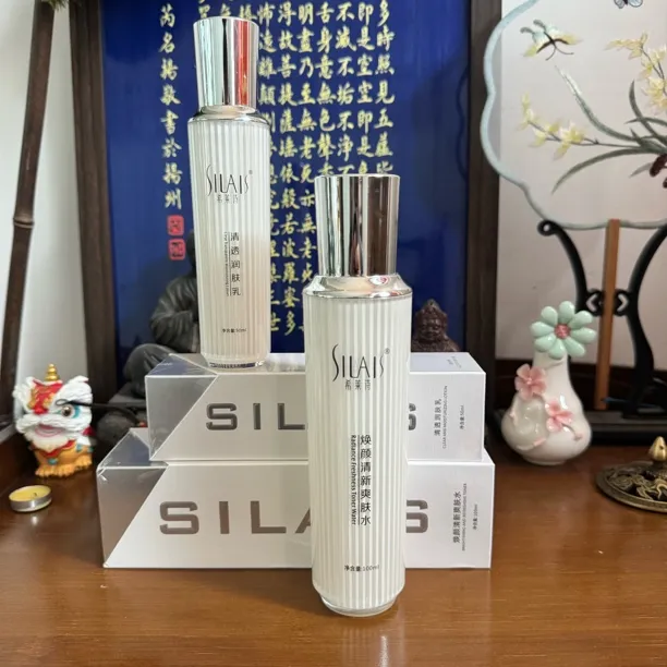 希莱诗清透润肤乳（到手1水1乳）