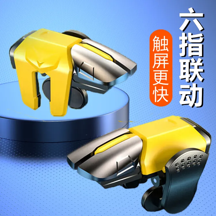 六指吃鸡装备神器游戏三角新洲行动辅助射击外设触屏背夹灵敏按键