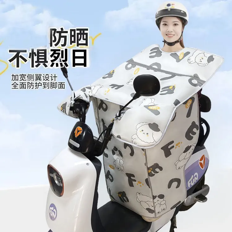 电动车挡风被四季通用夏季防晒防水遮阳电瓶摩托车春秋保暖加大款