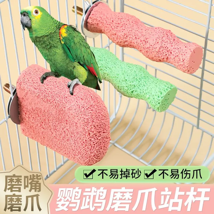 鹦鹉雪糕磨爪磨砂磨爪棒站台牡丹玄凤虎皮宠物用品鸟用具磨砂站杆