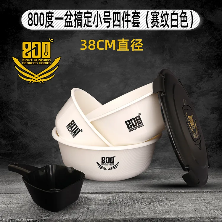 800度一盆搞定小号四件套赛纹白色不沾饵手提款鱼食拌料散炮盆子