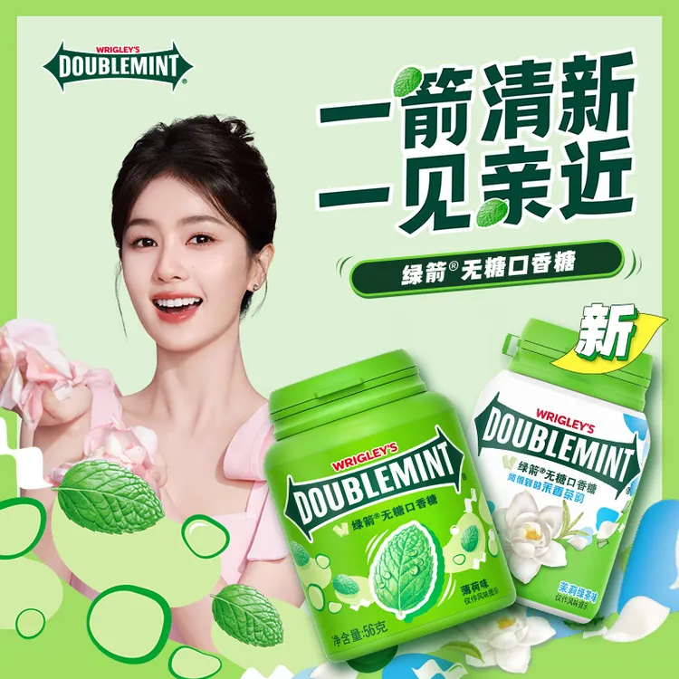【绿箭】绿箭薄荷口香糖瓶装56g约40粒添加清新薄荷清新口气 DR