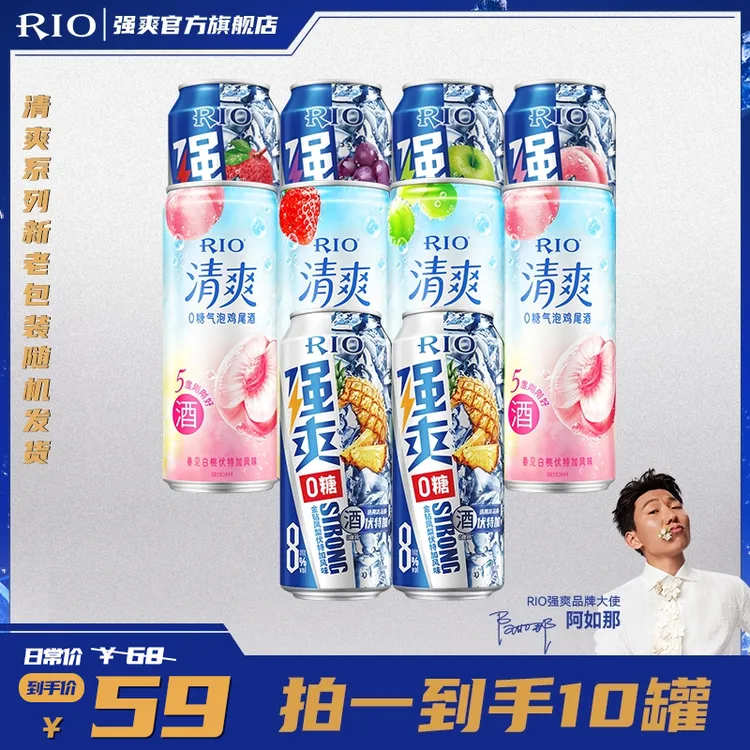 【活动专属】【拍一发十】强爽+清爽2白桃1葡萄1草莓330ml