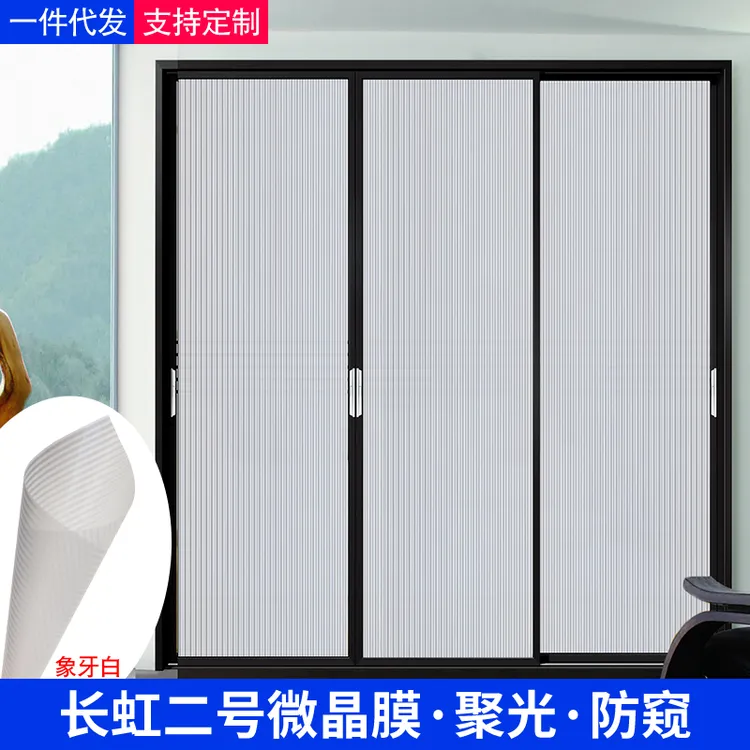 科璃珑直销长虹微晶装饰膜办公室隔断门窗浴室透光防偷窥磨砂条纹玻璃纸